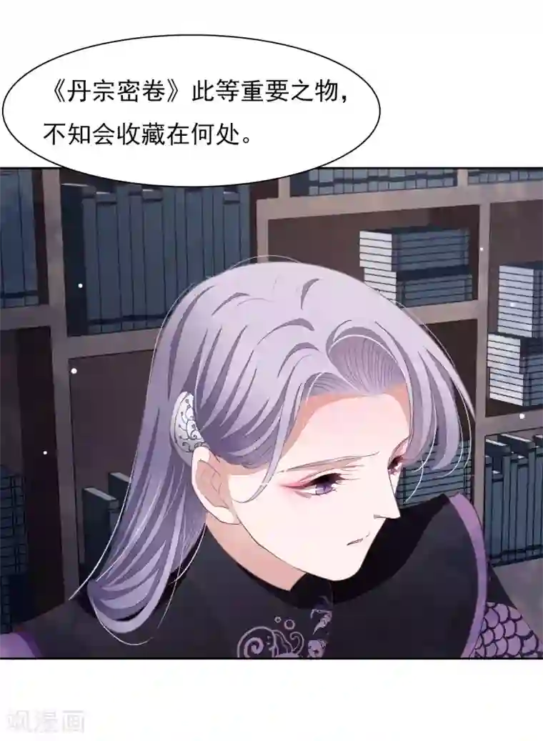 穿回古代做国宝第33话 待客之道？