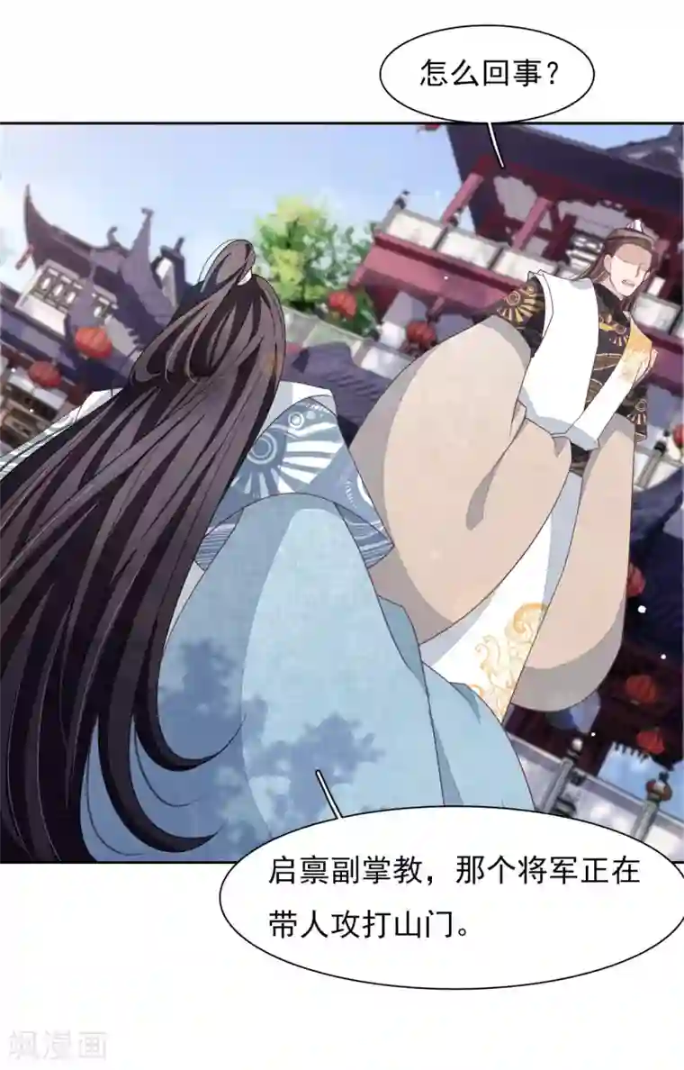 穿回古代做国宝第33话 待客之道？