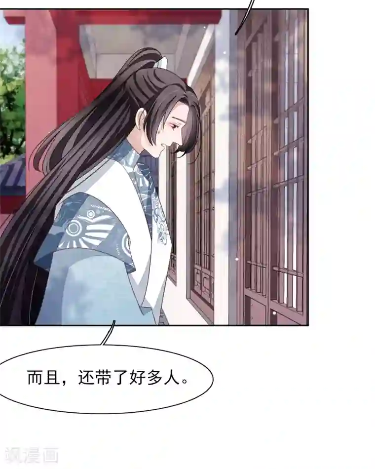 穿回古代做国宝第33话 待客之道？