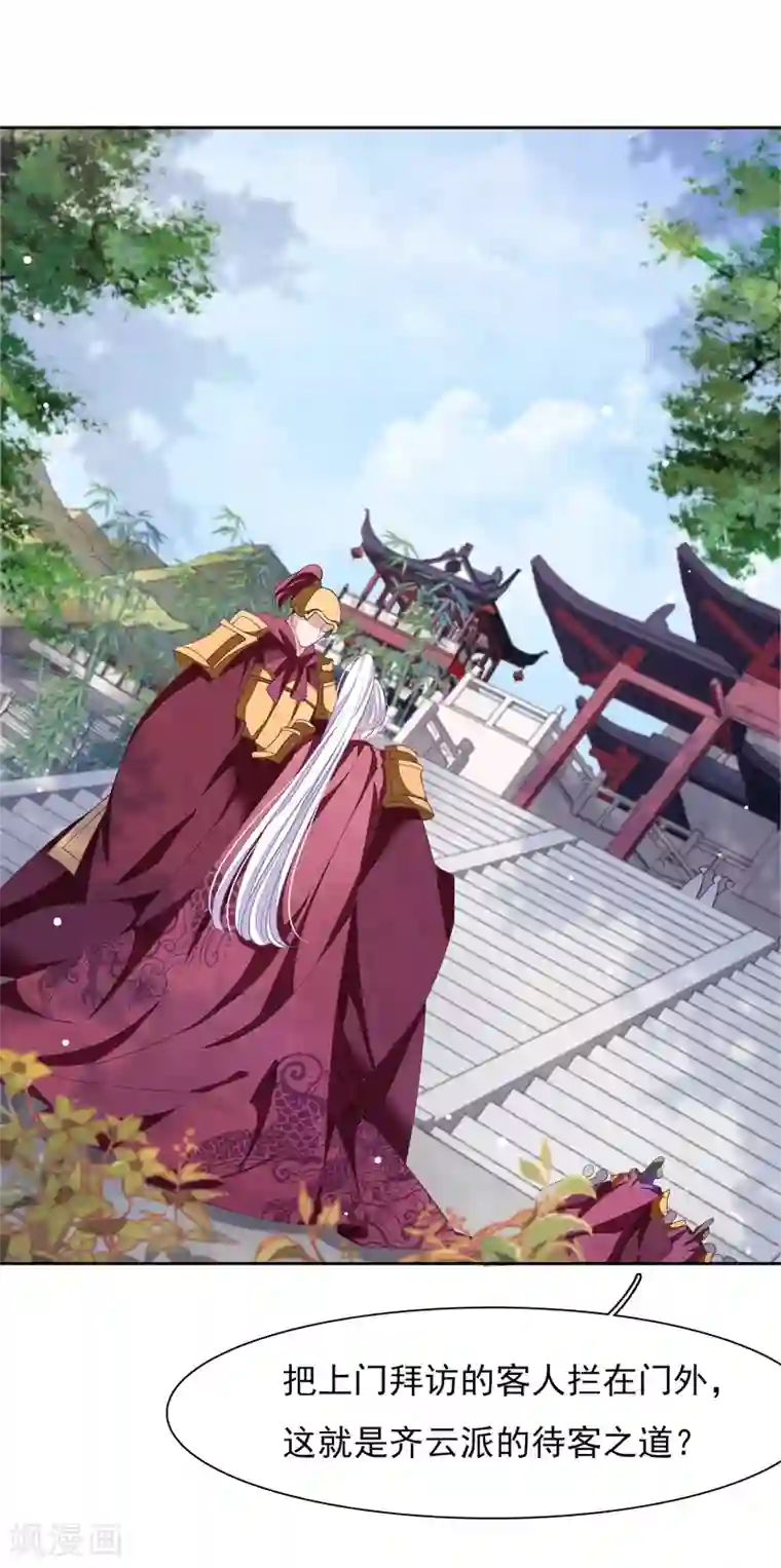 穿回古代做国宝第33话 待客之道？