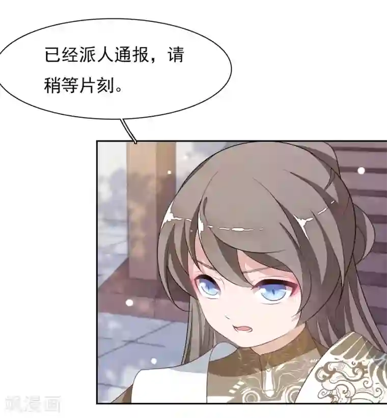 穿回古代做国宝第33话 待客之道？