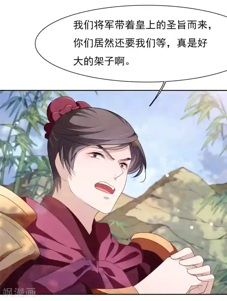 穿回古代做国宝第33话 待客之道？