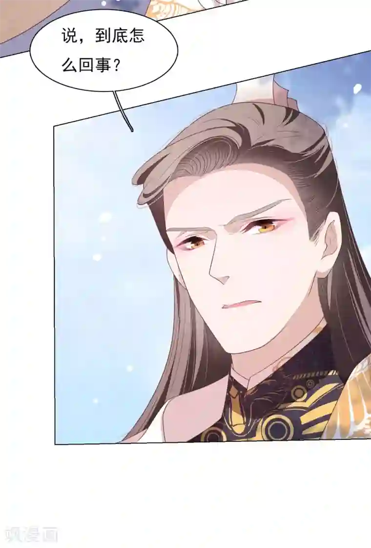 穿回古代做国宝第34话 你有什么愿望？