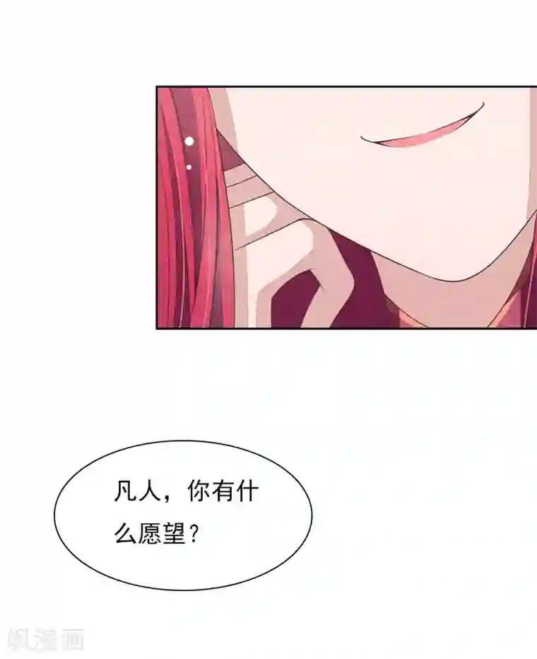 穿回古代做国宝第34话 你有什么愿望？