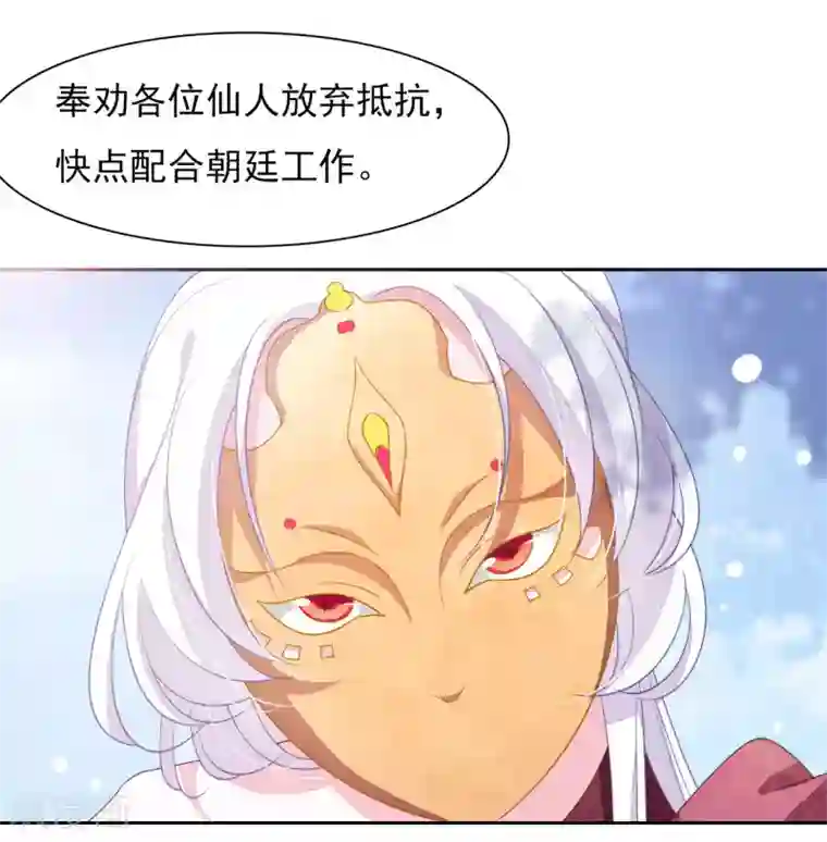 穿回古代做国宝第34话 你有什么愿望？