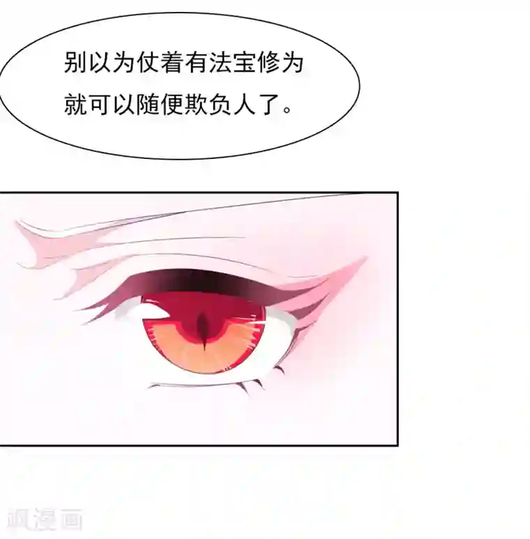 穿回古代做国宝第34话 你有什么愿望？