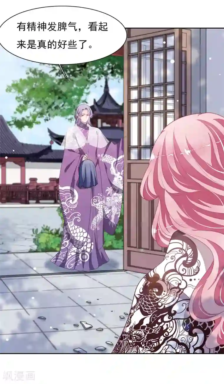 穿回古代做国宝第35话 笼中鸟1