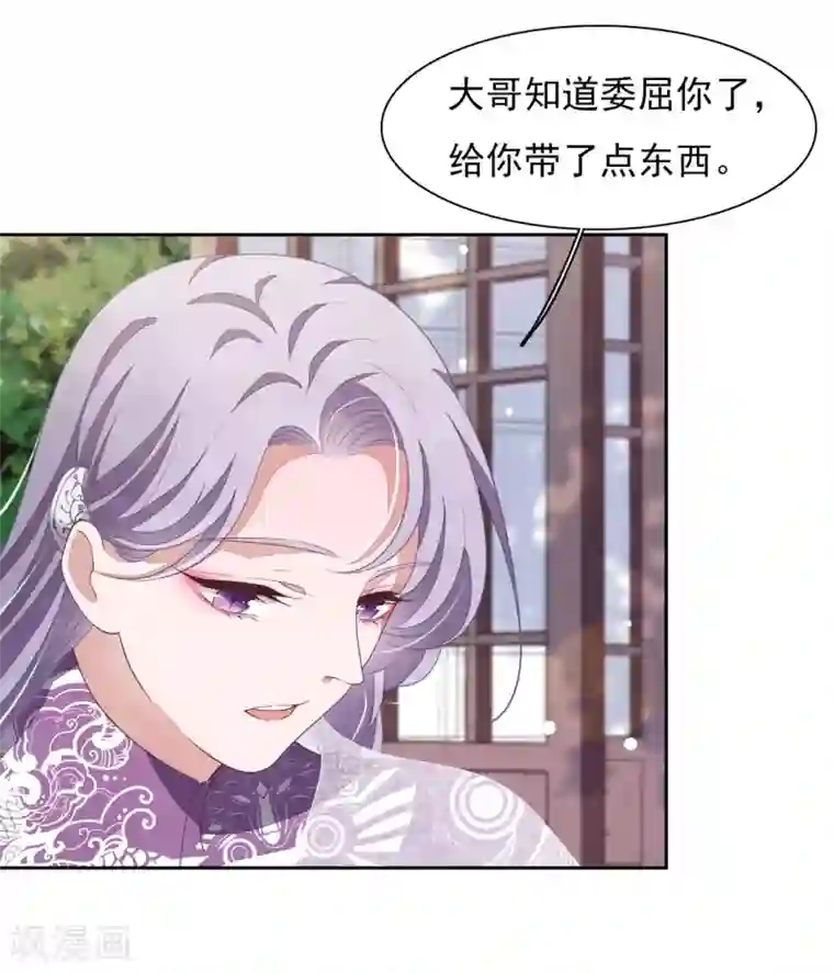 穿回古代做国宝第35话 笼中鸟1