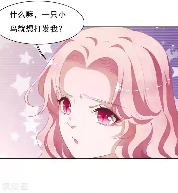 穿回古代做国宝第35话 笼中鸟1