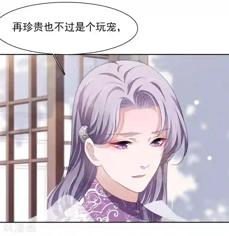 穿回古代做国宝第35话 笼中鸟1