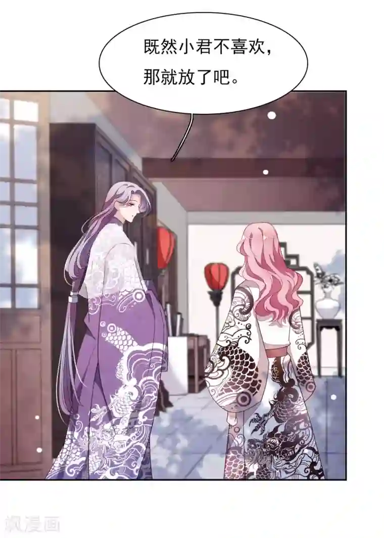 穿回古代做国宝第35话 笼中鸟1