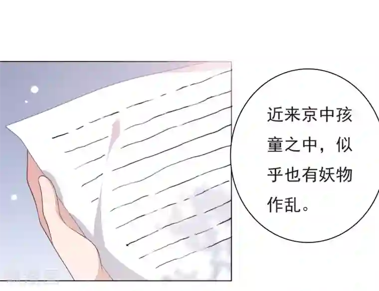 穿回古代做国宝第36话 笼中鸟2