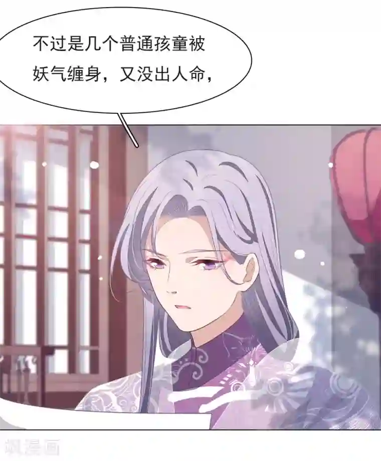 穿回古代做国宝第36话 笼中鸟2
