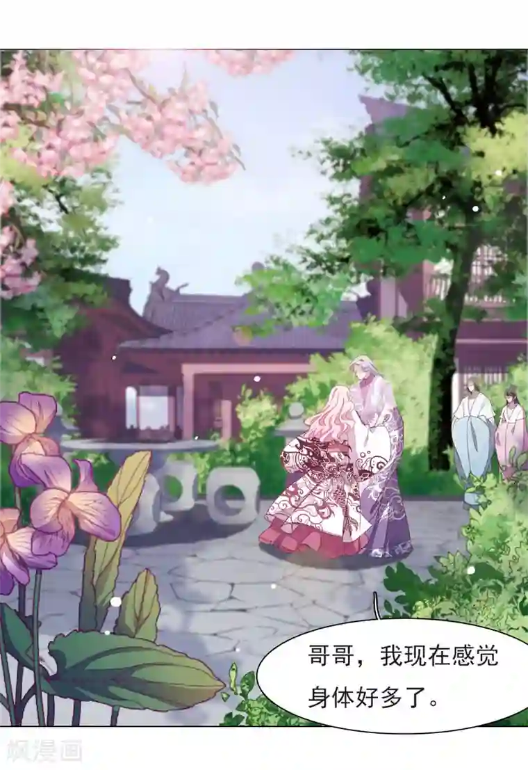 穿回古代做国宝第36话 笼中鸟2