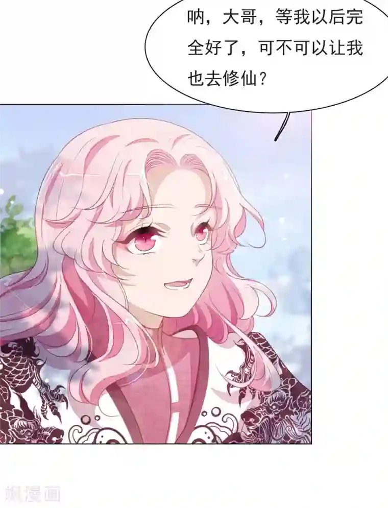 穿回古代做国宝第36话 笼中鸟2