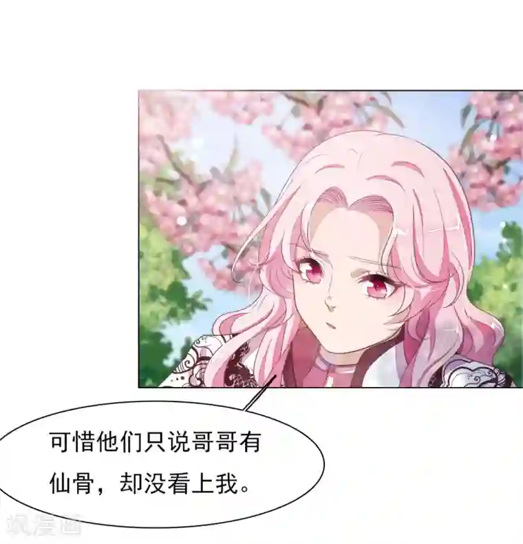 穿回古代做国宝第36话 笼中鸟2