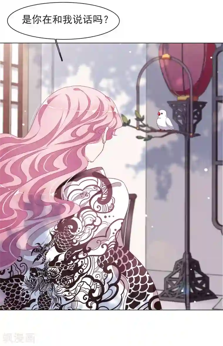 穿回古代做国宝第37话 朋友啊……