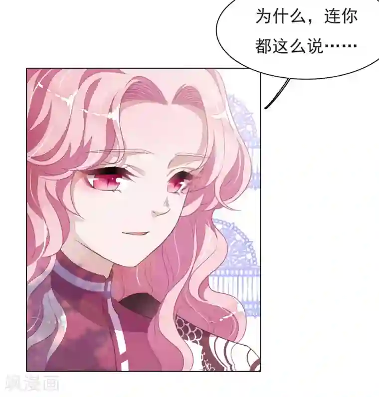 穿回古代做国宝第37话 朋友啊……