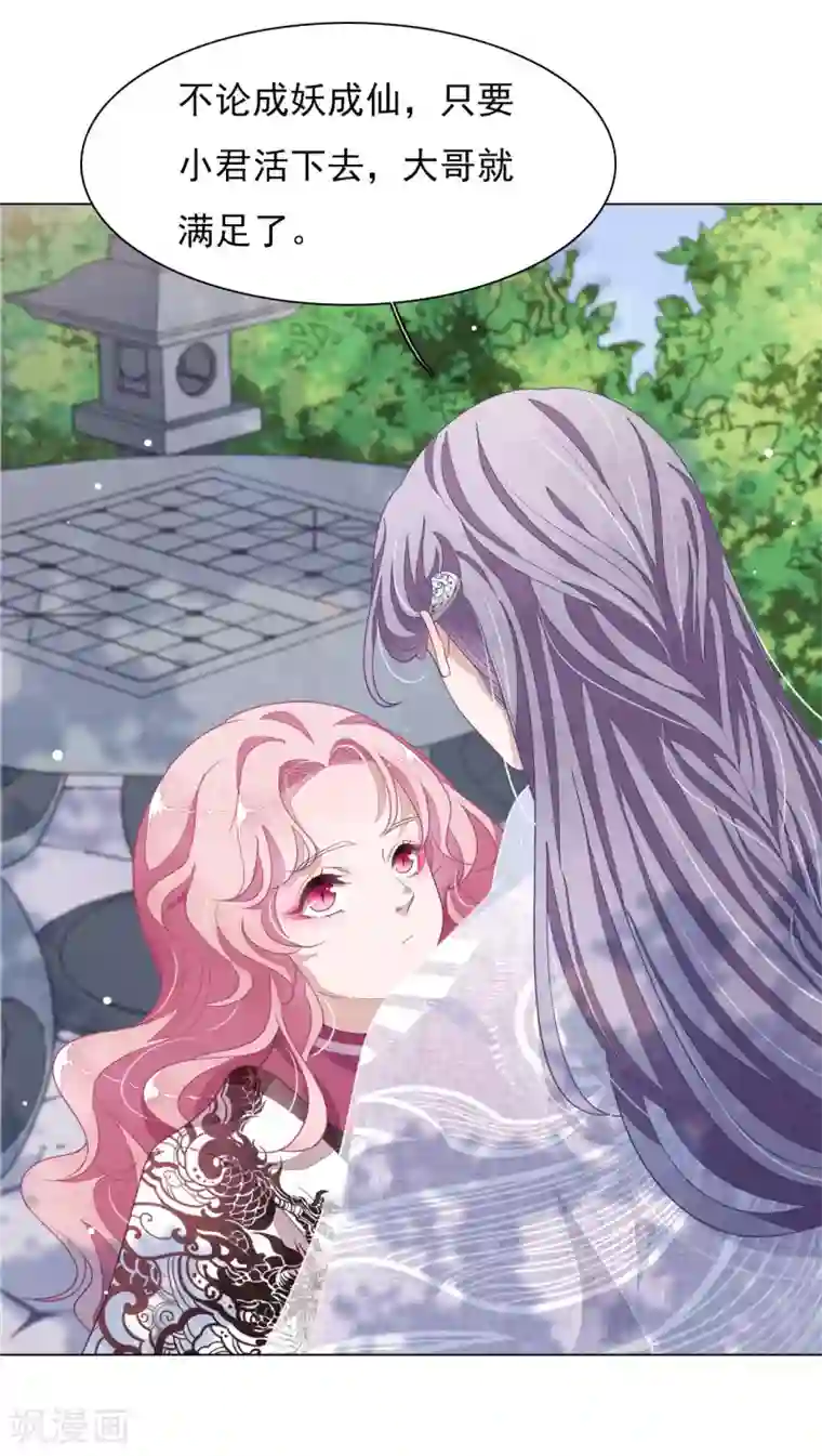 穿回古代做国宝第37话 朋友啊……