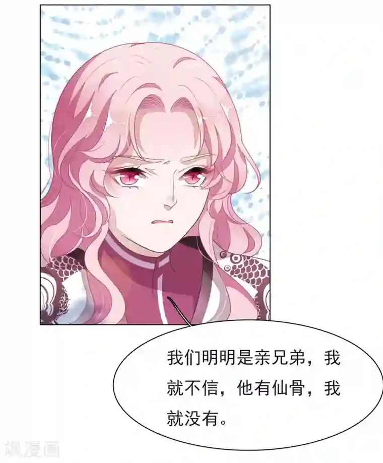 穿回古代做国宝第37话 朋友啊……