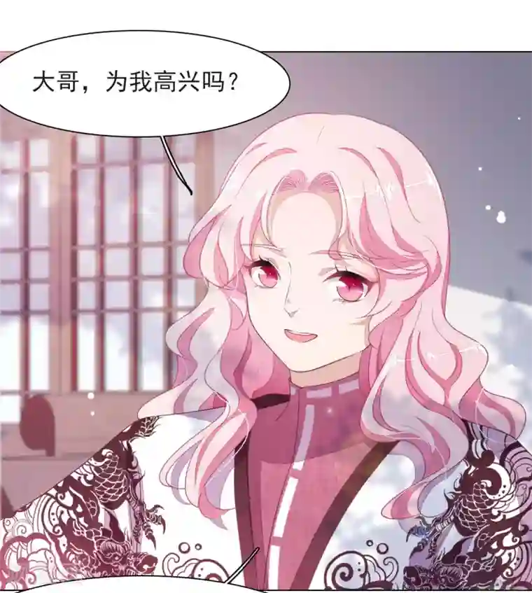 穿回古代做国宝第38话 你为我高兴吗？