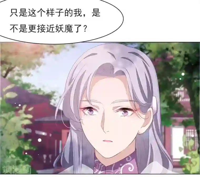 穿回古代做国宝第38话 你为我高兴吗？