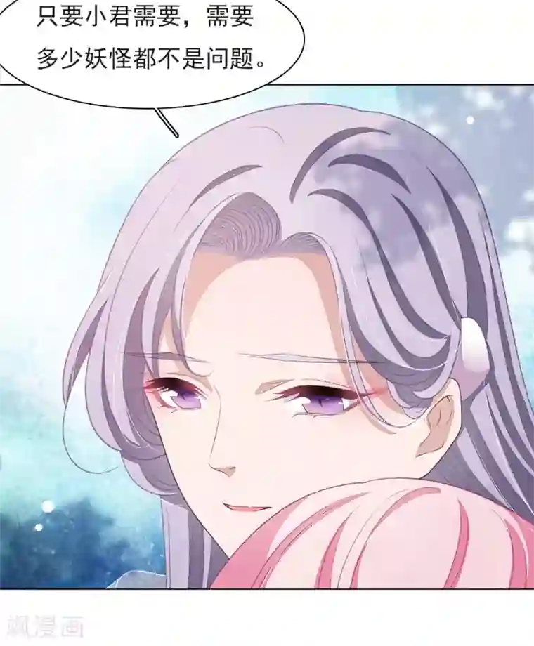穿回古代做国宝第38话 你为我高兴吗？