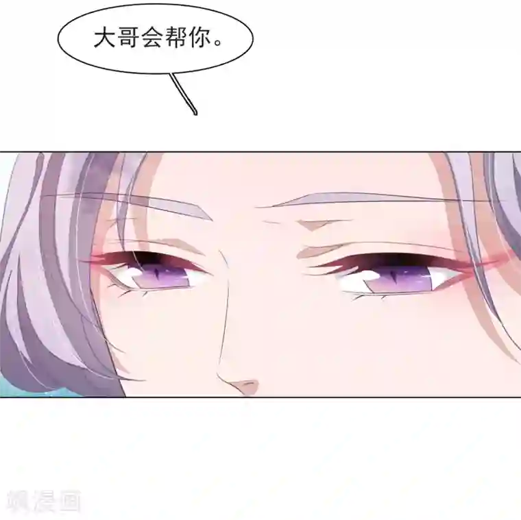 穿回古代做国宝第38话 你为我高兴吗？