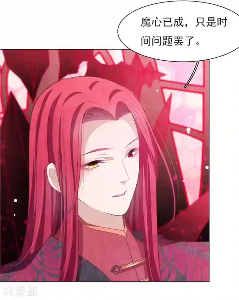 穿回古代做国宝第38话 你为我高兴吗？