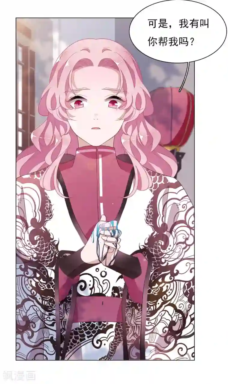 穿回古代做国宝第38话 你为我高兴吗？