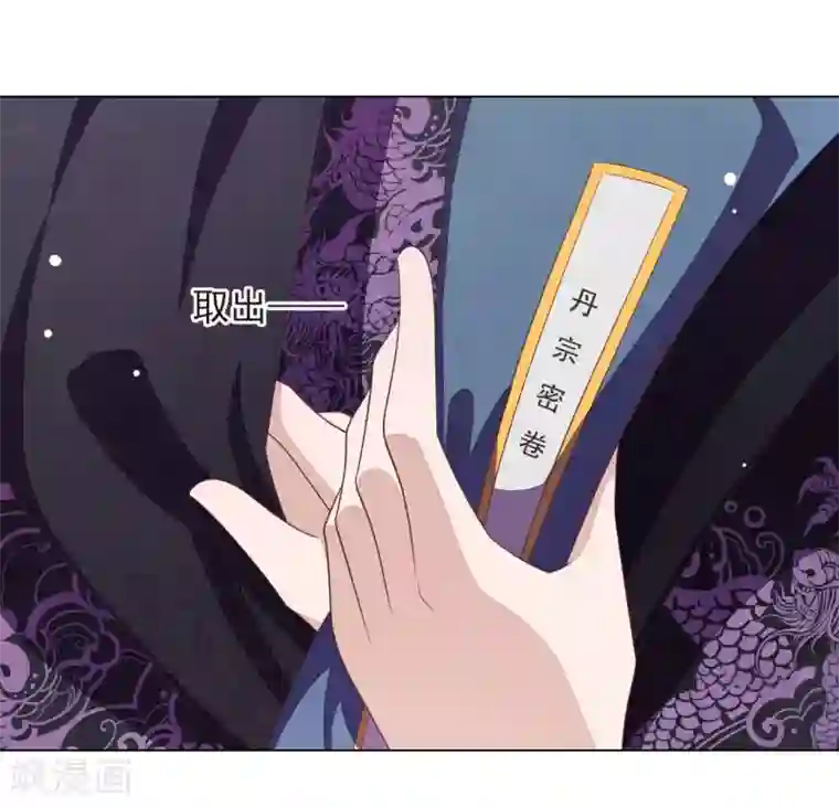 穿回古代做国宝第39话 选择