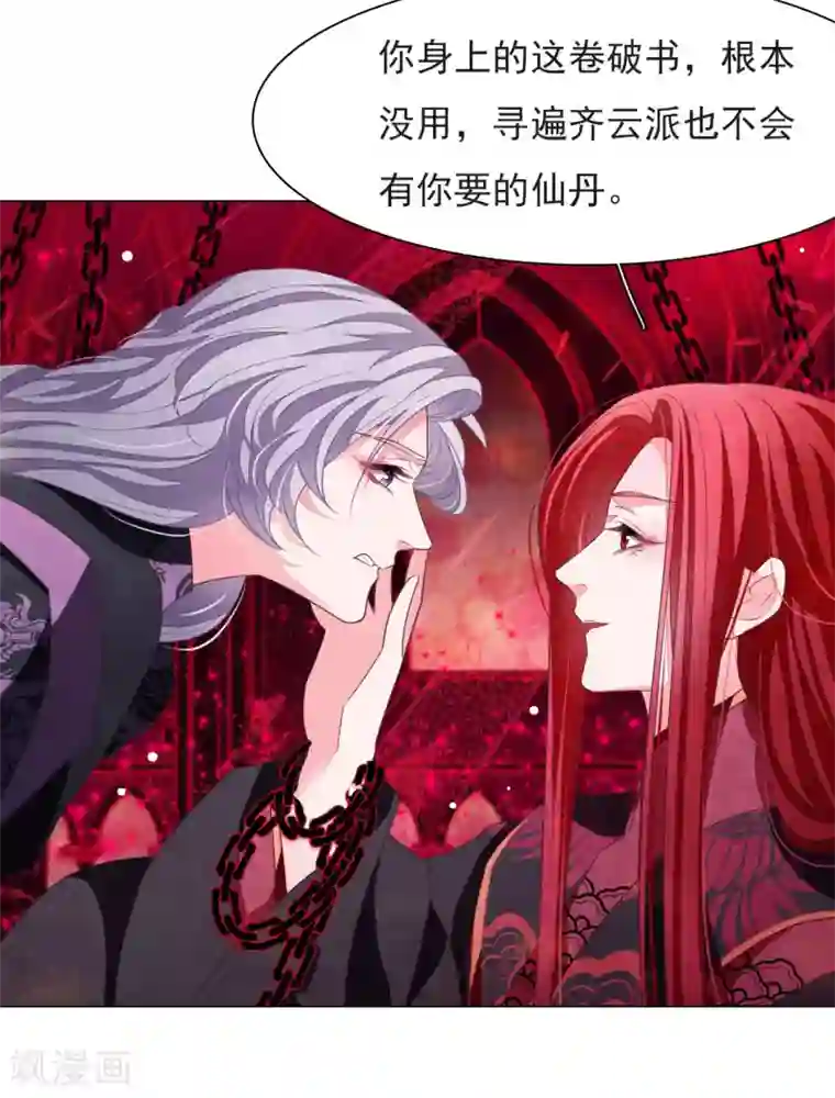 穿回古代做国宝第39话 选择