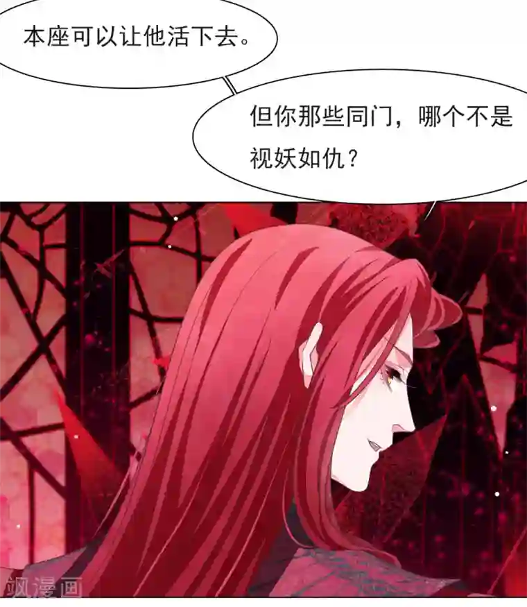 穿回古代做国宝第39话 选择