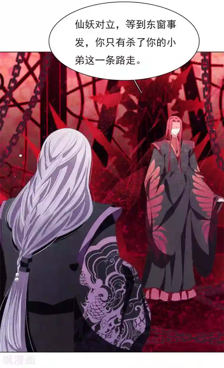 穿回古代做国宝第39话 选择