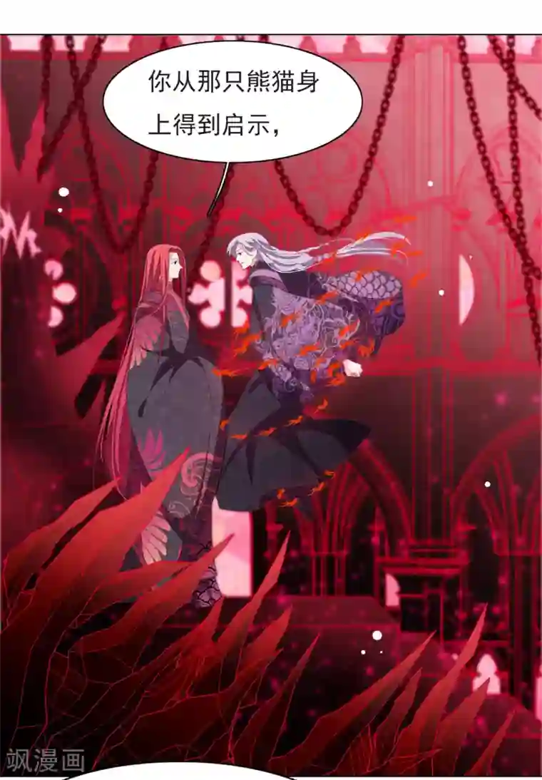 穿回古代做国宝第39话 选择