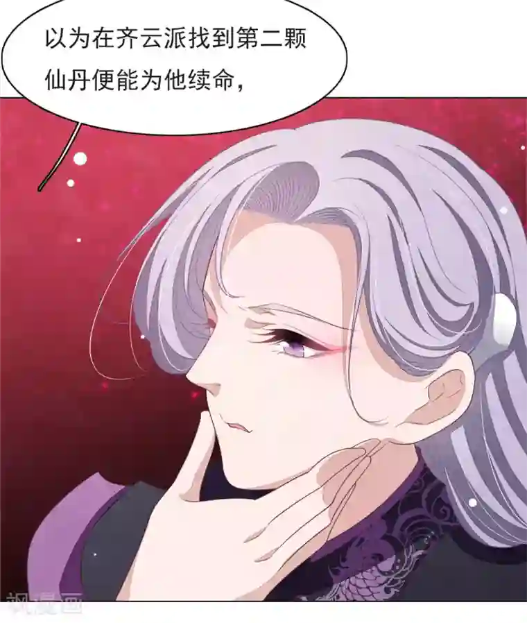 穿回古代做国宝第39话 选择