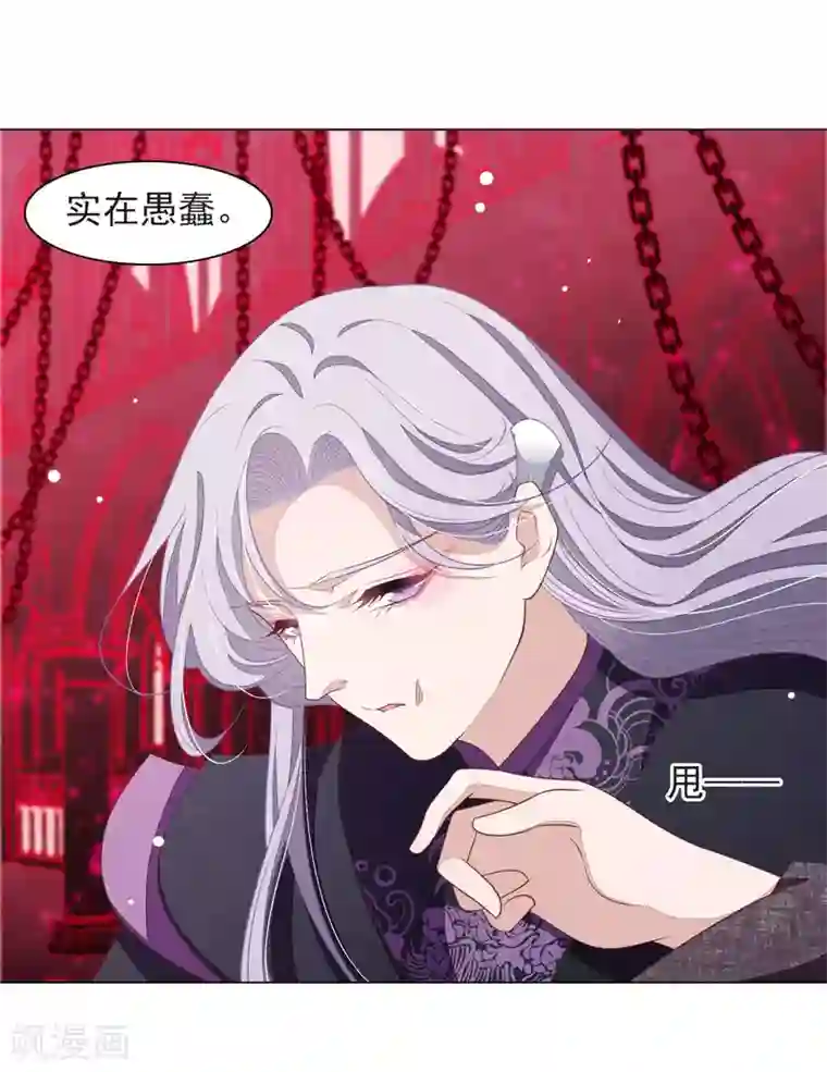 穿回古代做国宝第39话 选择