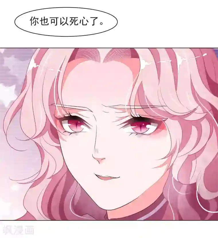 穿回古代做国宝第40话 你可以死心了