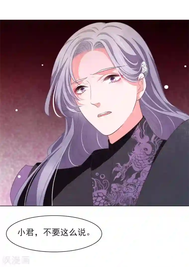 穿回古代做国宝第40话 你可以死心了