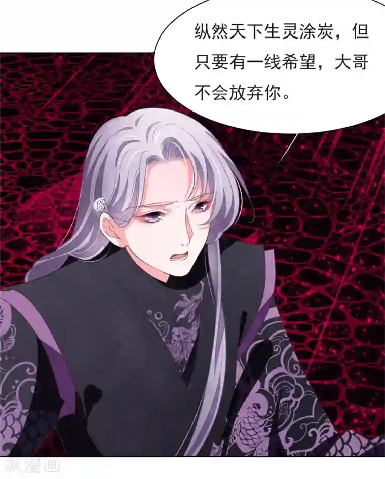 穿回古代做国宝第40话 你可以死心了