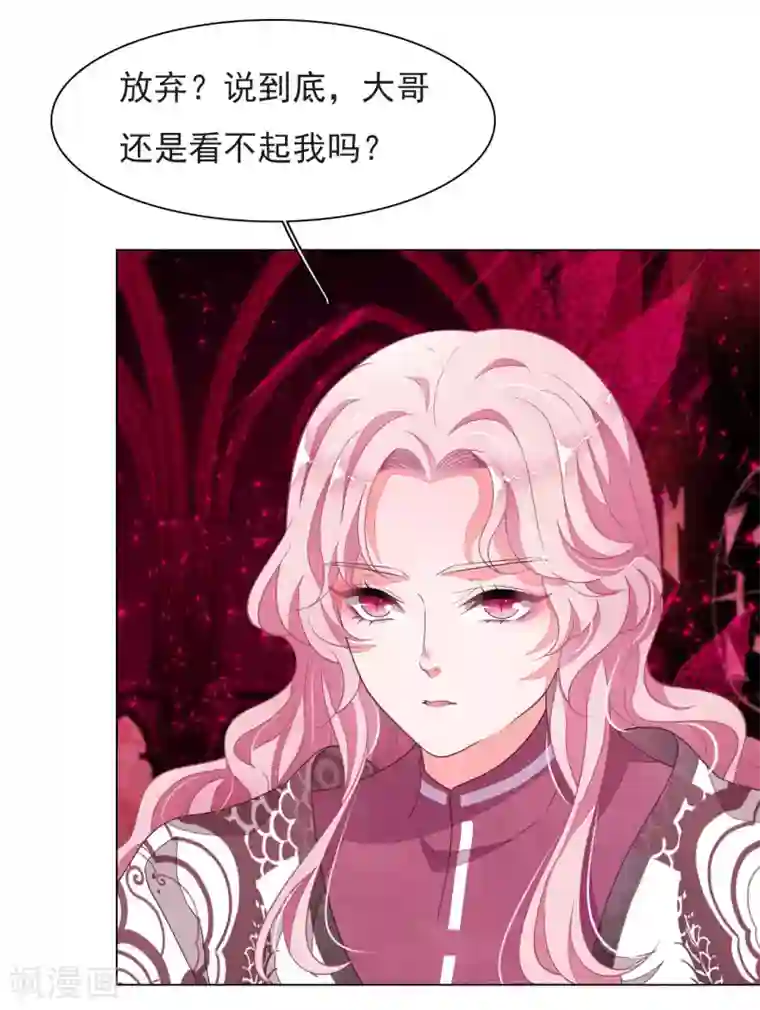 穿回古代做国宝第40话 你可以死心了