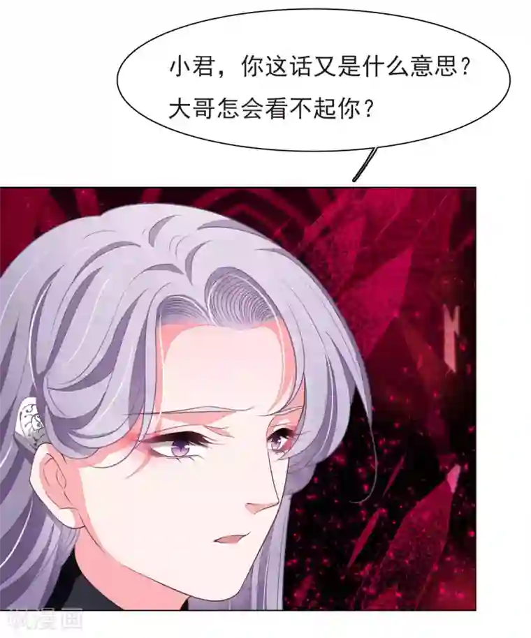 穿回古代做国宝第40话 你可以死心了