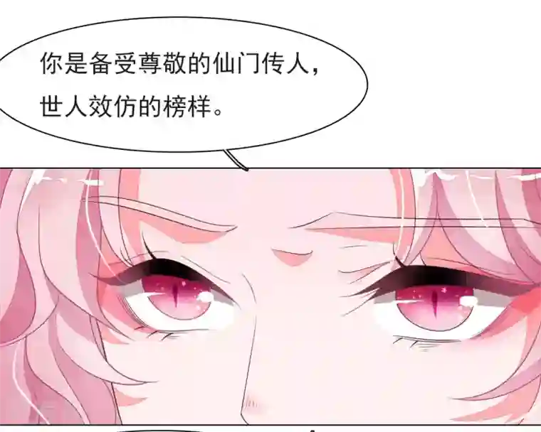 穿回古代做国宝第40话 你可以死心了