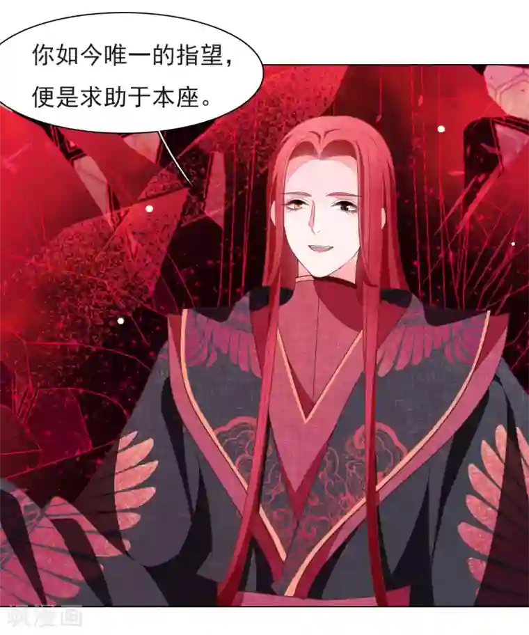 穿回古代做国宝第40话 你可以死心了