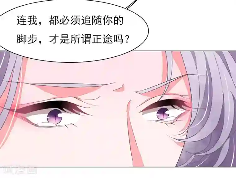 穿回古代做国宝第40话 你可以死心了