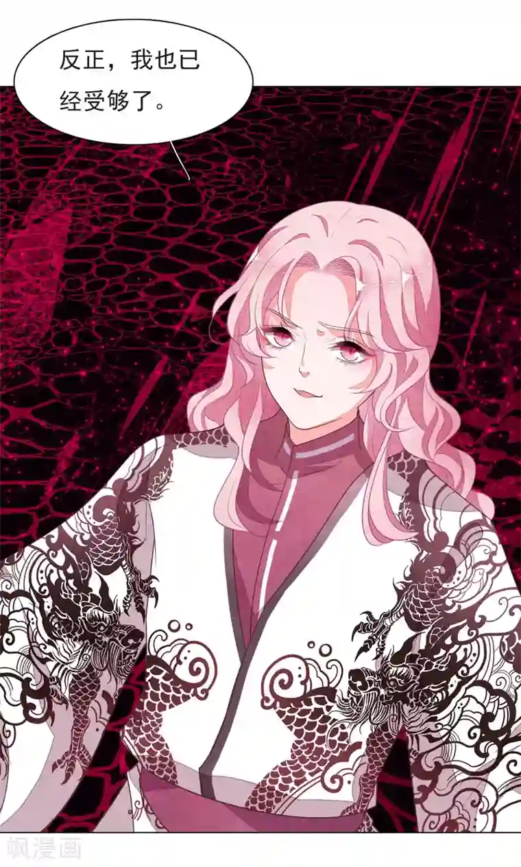 穿回古代做国宝第40话 你可以死心了