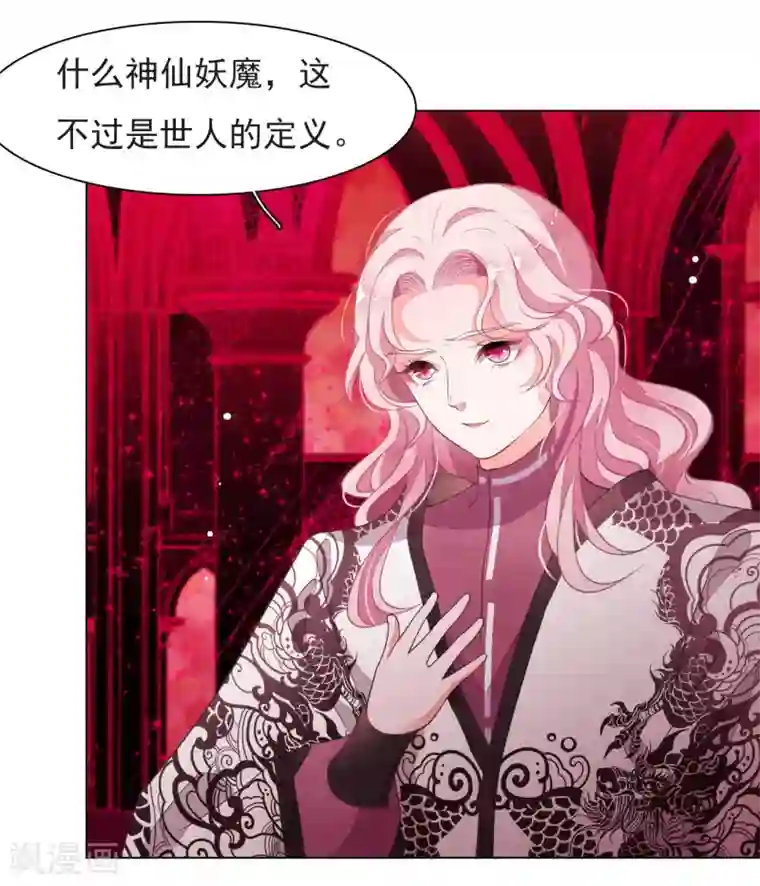 穿回古代做国宝第40话 你可以死心了