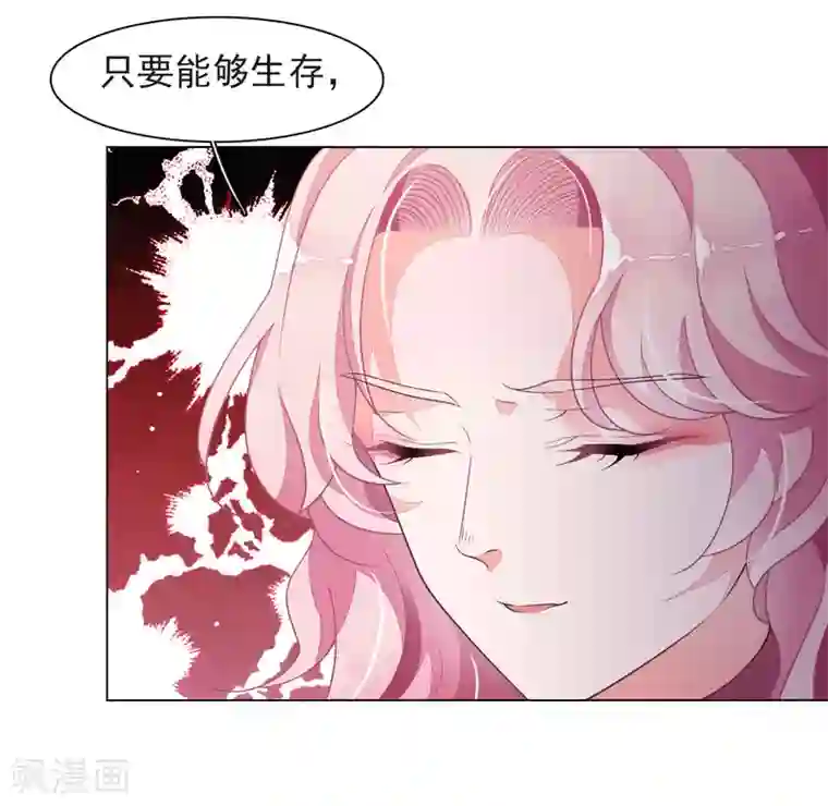 穿回古代做国宝第40话 你可以死心了