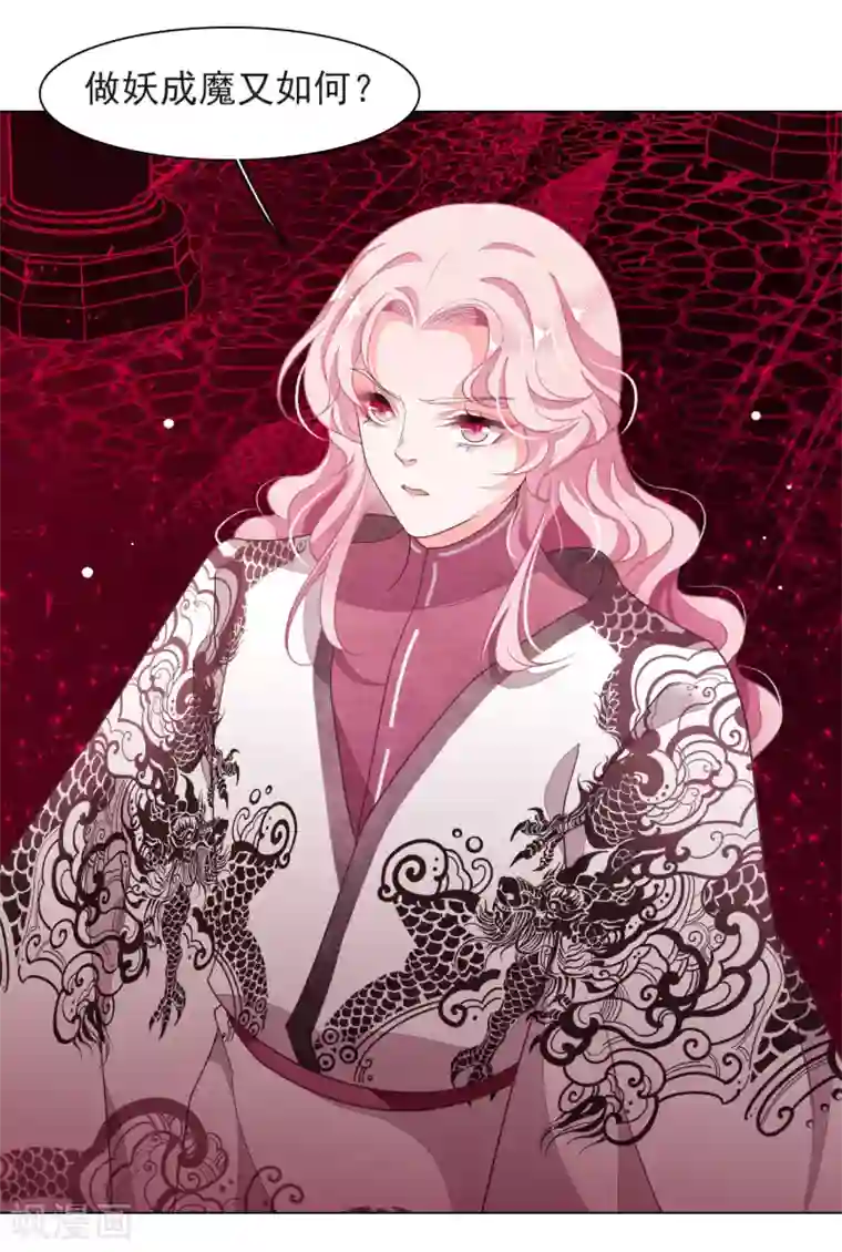 穿回古代做国宝第40话 你可以死心了