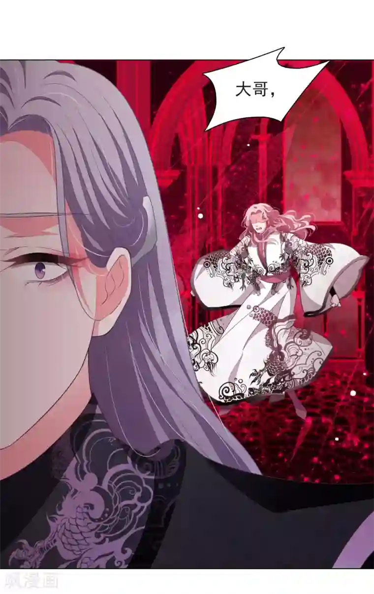 穿回古代做国宝第40话 你可以死心了